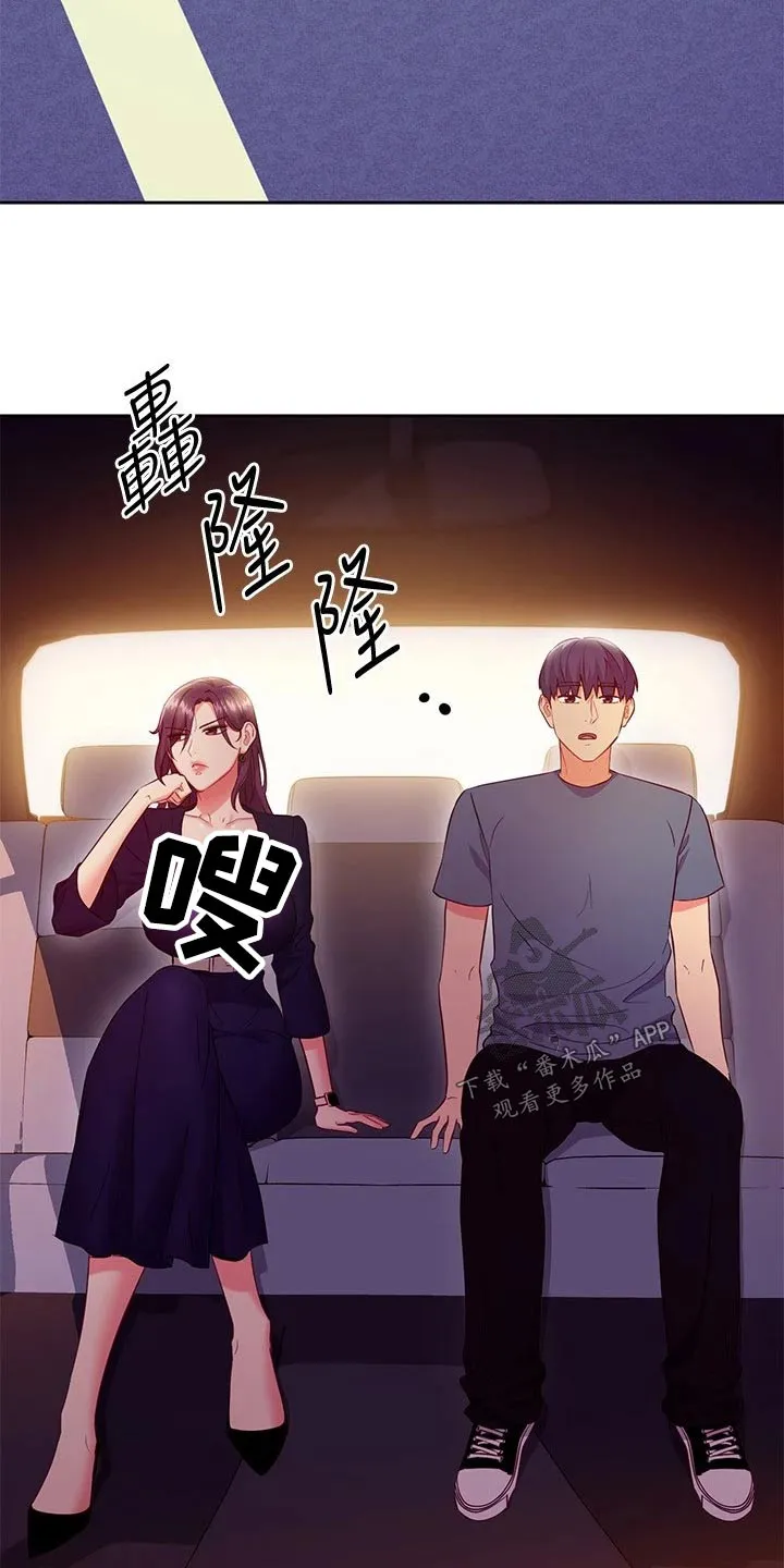 网络因缘漫画漫画,第244章：顺序10图