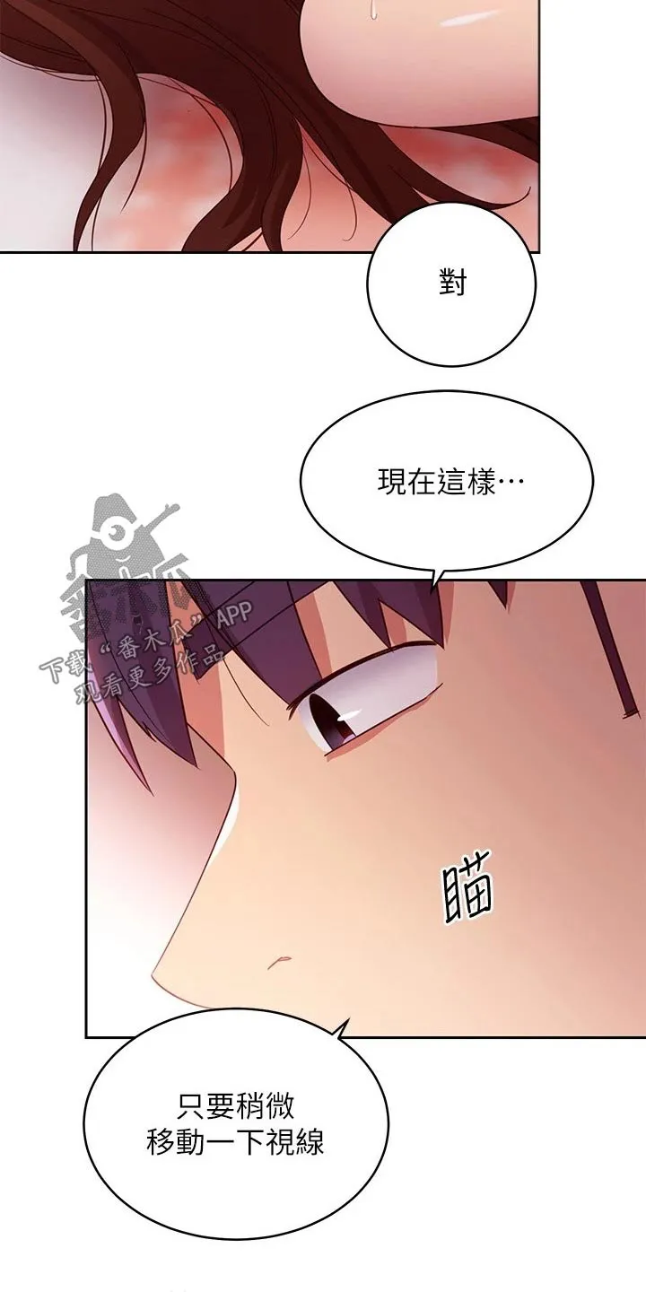 网络因缘漫画漫画,第189章：表达20图