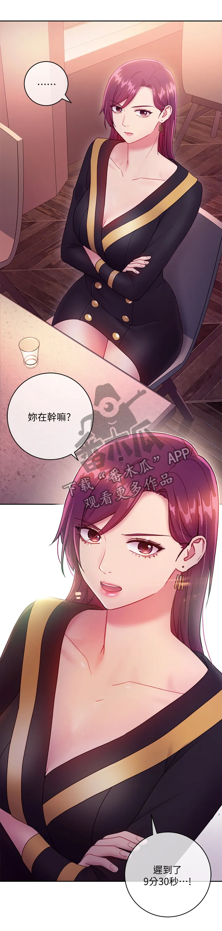 网络因缘漫画漫画,第69章：”约会”6图