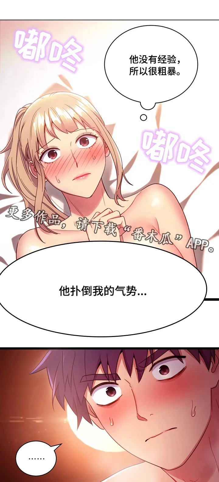 网络因缘漫画漫画,第20章：无法忍耐12图