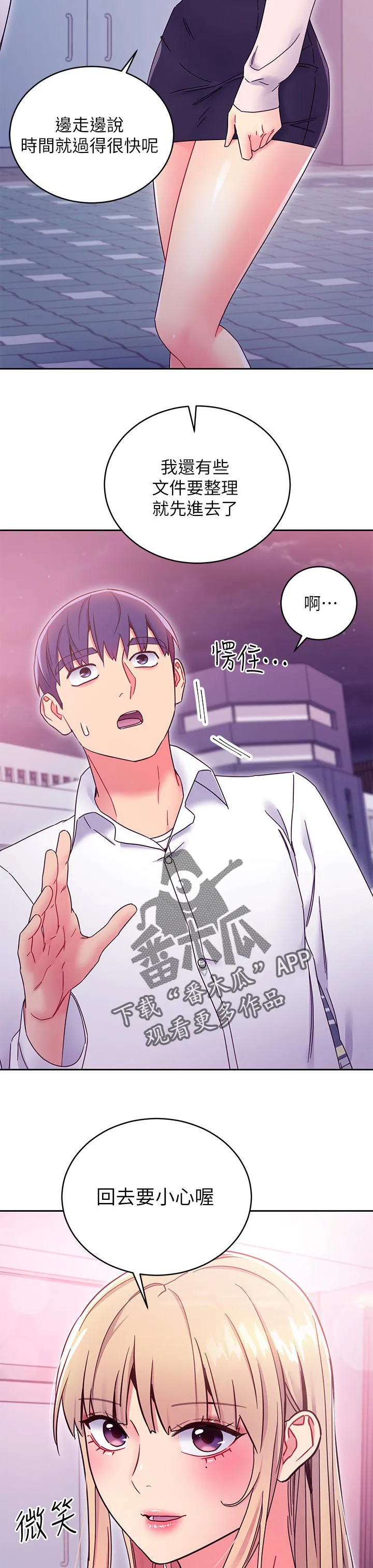网络因缘漫画漫画,第157章：原因10图