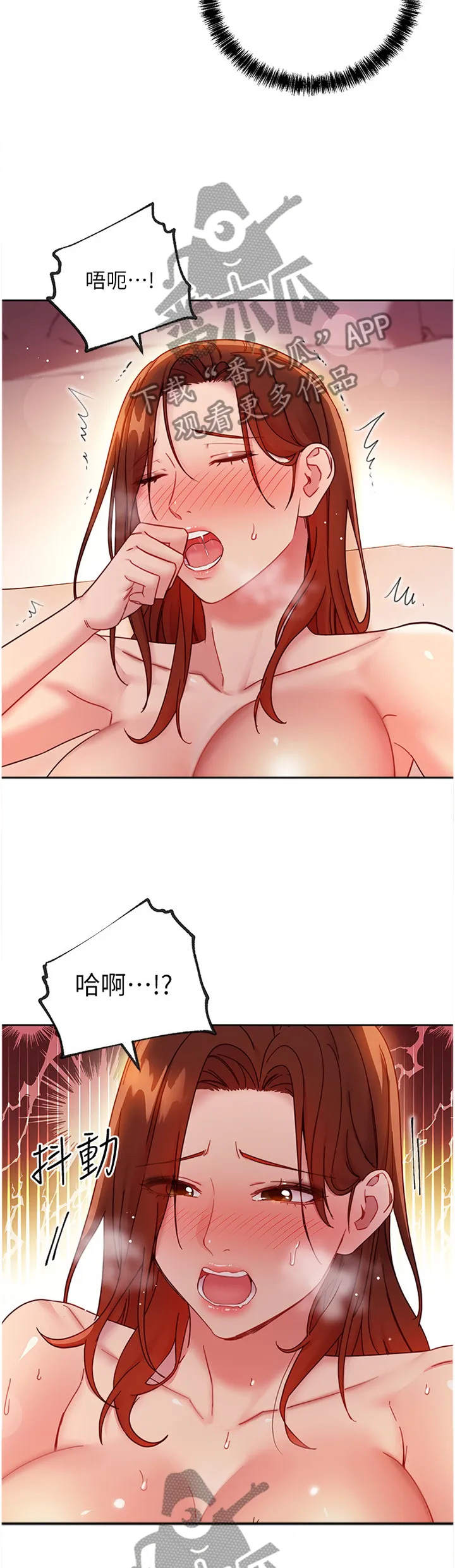 网络因缘漫画漫画,第131章：感受彼此的体温3图