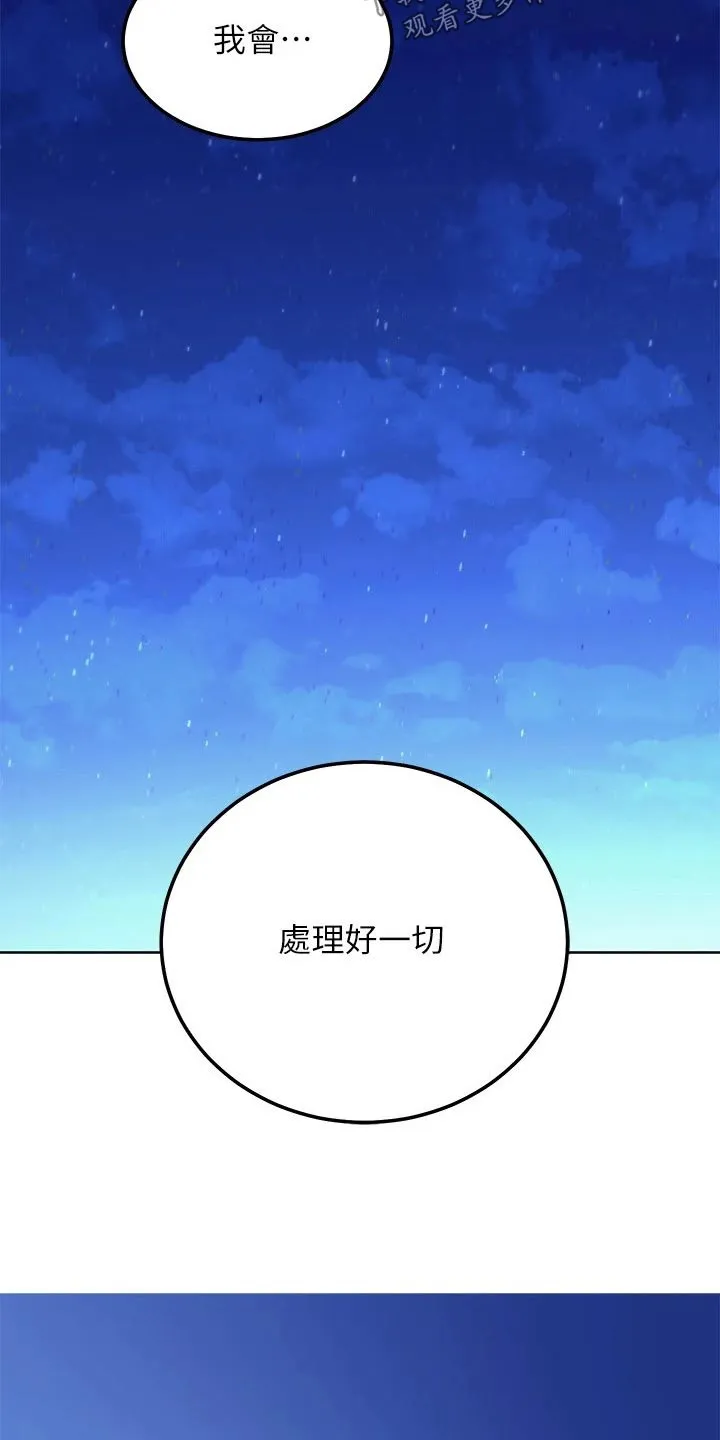漫画《网络》漫画,第263章：了结16图