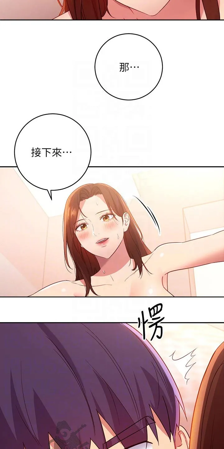 网络因缘漫画漫画,第188章：约定3图