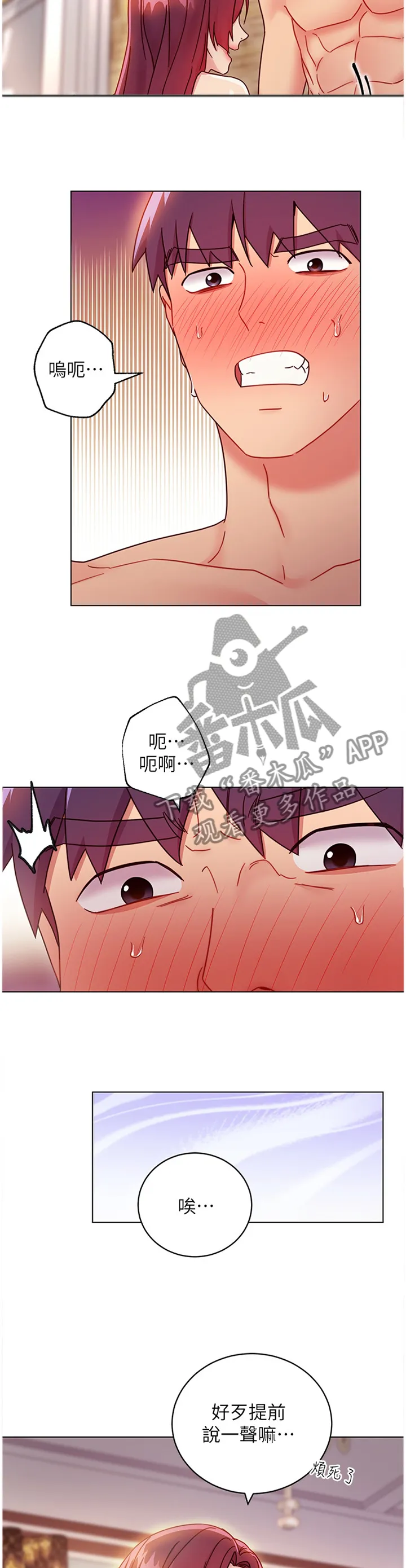 网络因缘漫画漫画,第110章：失败4图