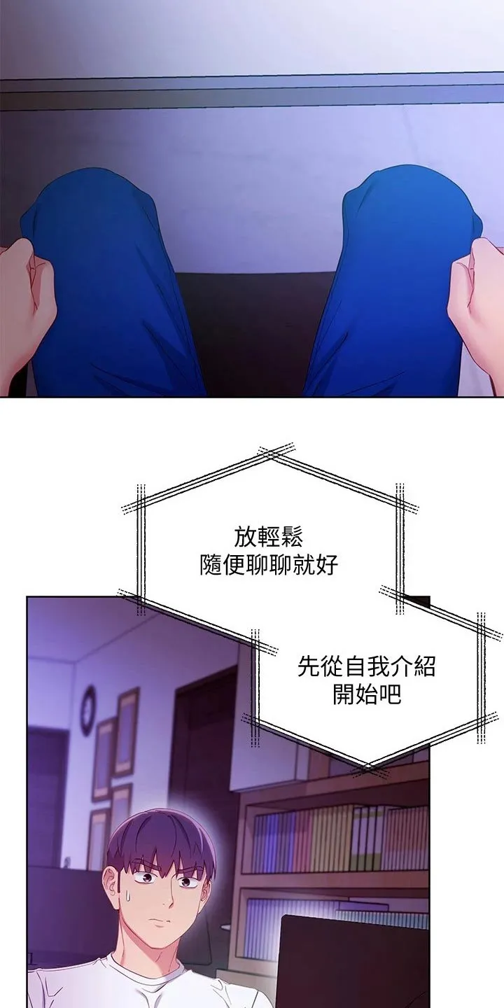 网络因缘漫画漫画,第216章：观看8图