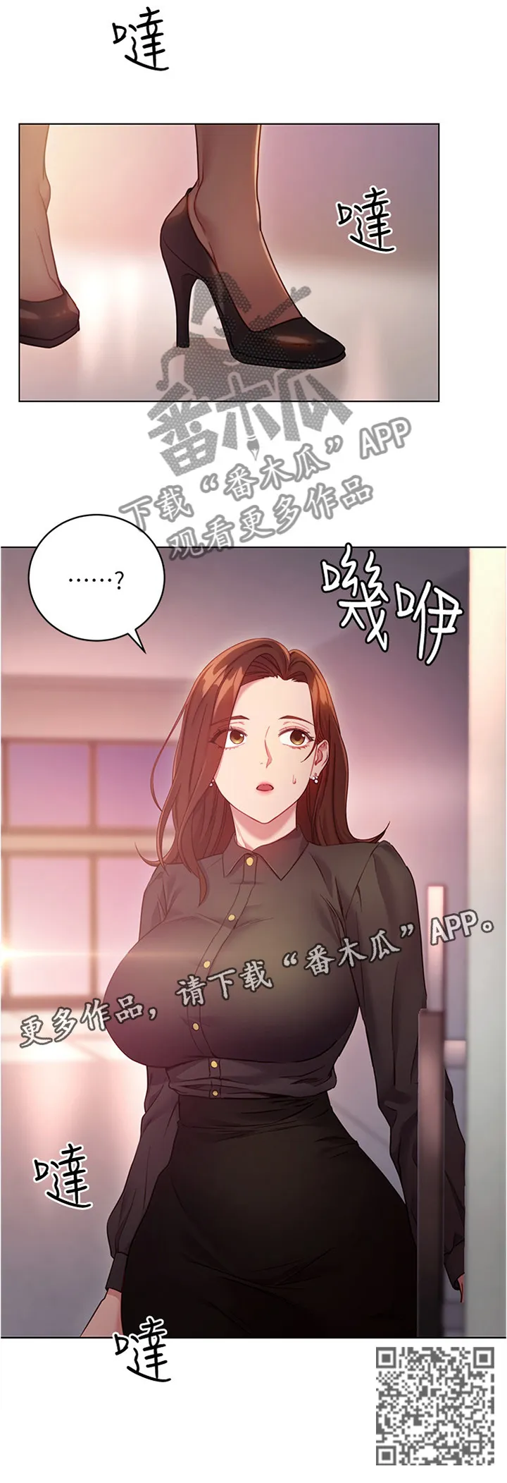 网络因缘漫画漫画,第29章：审问6图