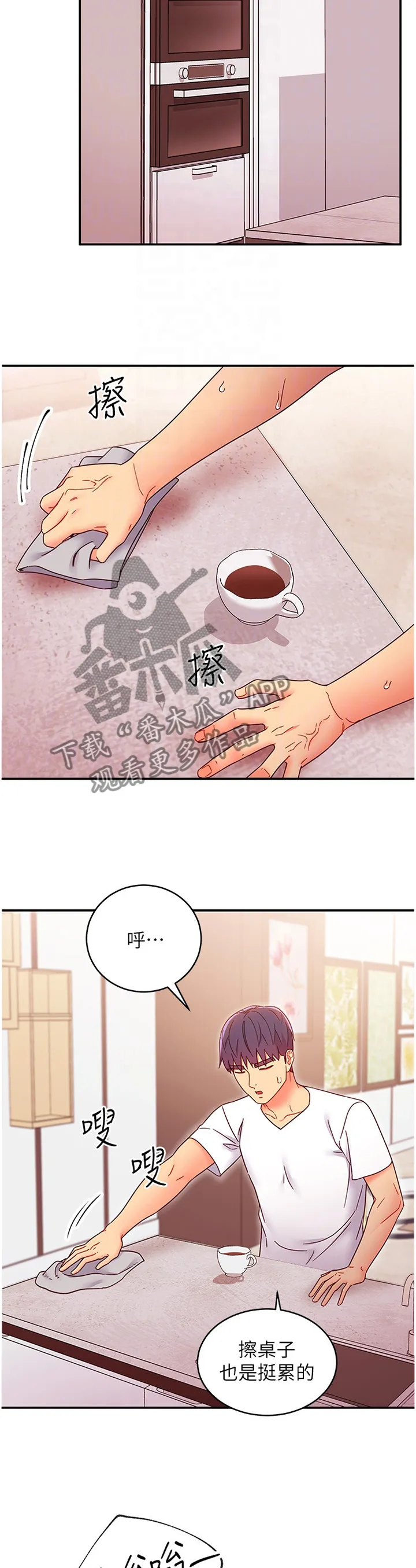 网络因缘漫画漫画,第144章：为什么!2图