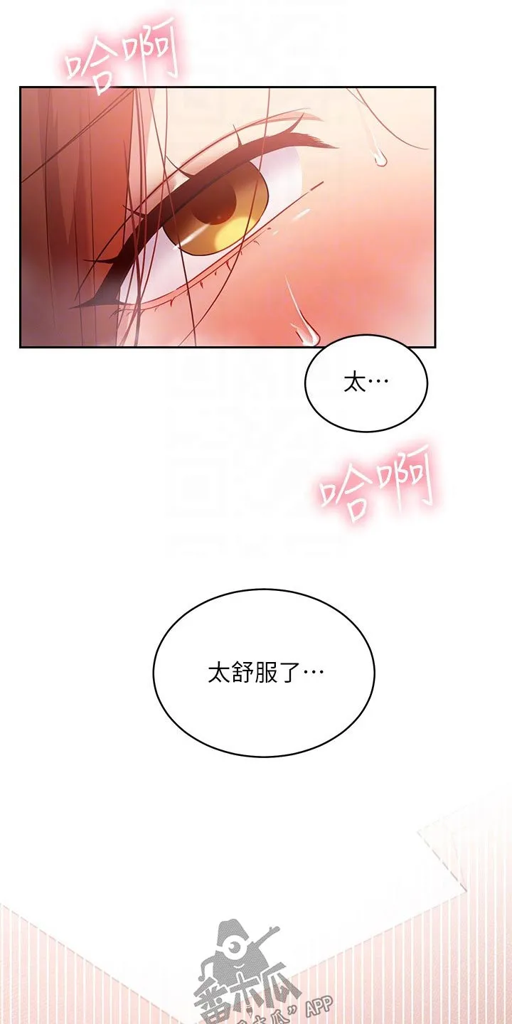 网络因缘漫画漫画,第190章：姐妹3图