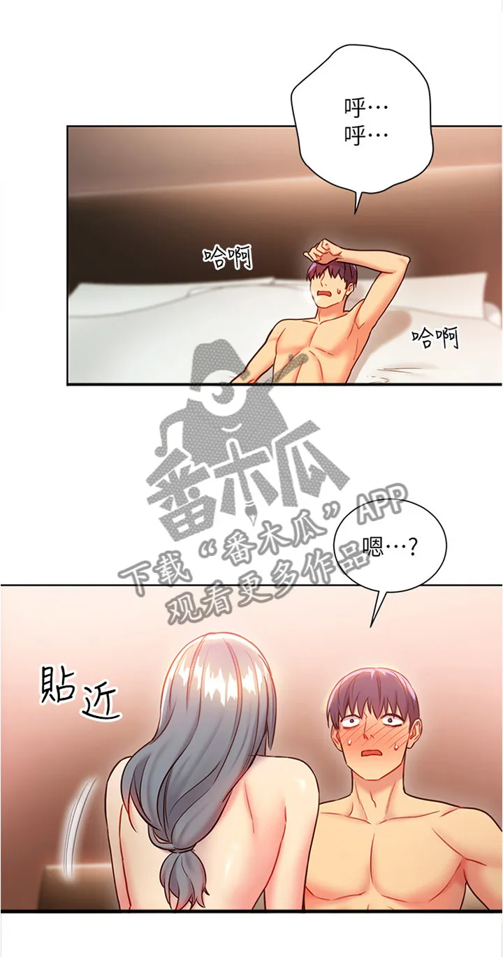 网络因缘漫画漫画,第37章：不愧是年轻人8图