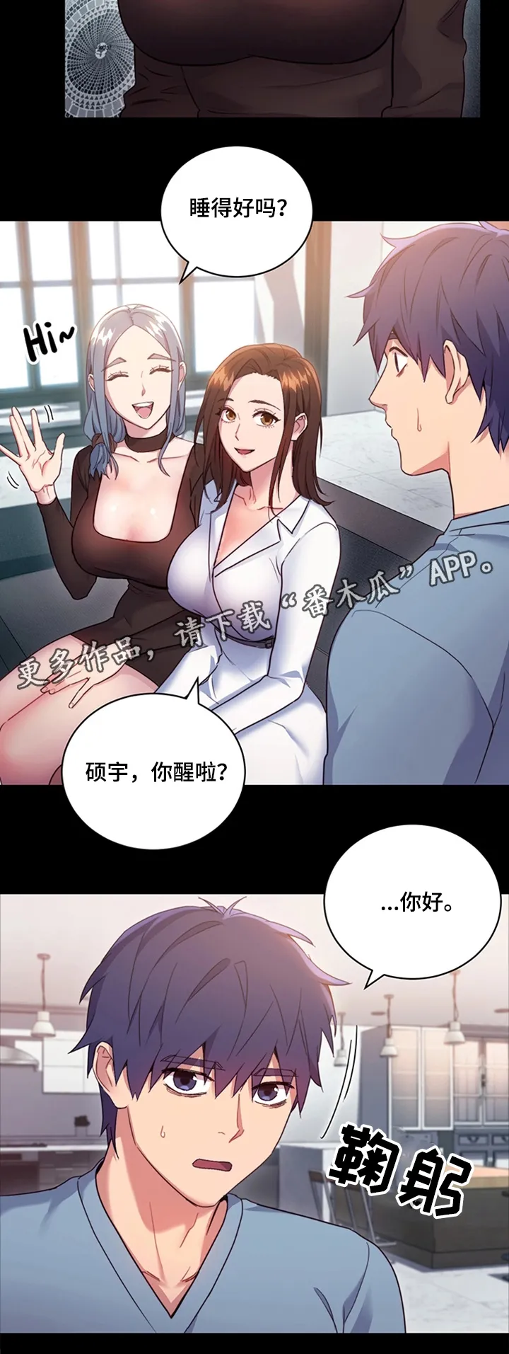 网络因缘漫画漫画,第17章：秘密6图