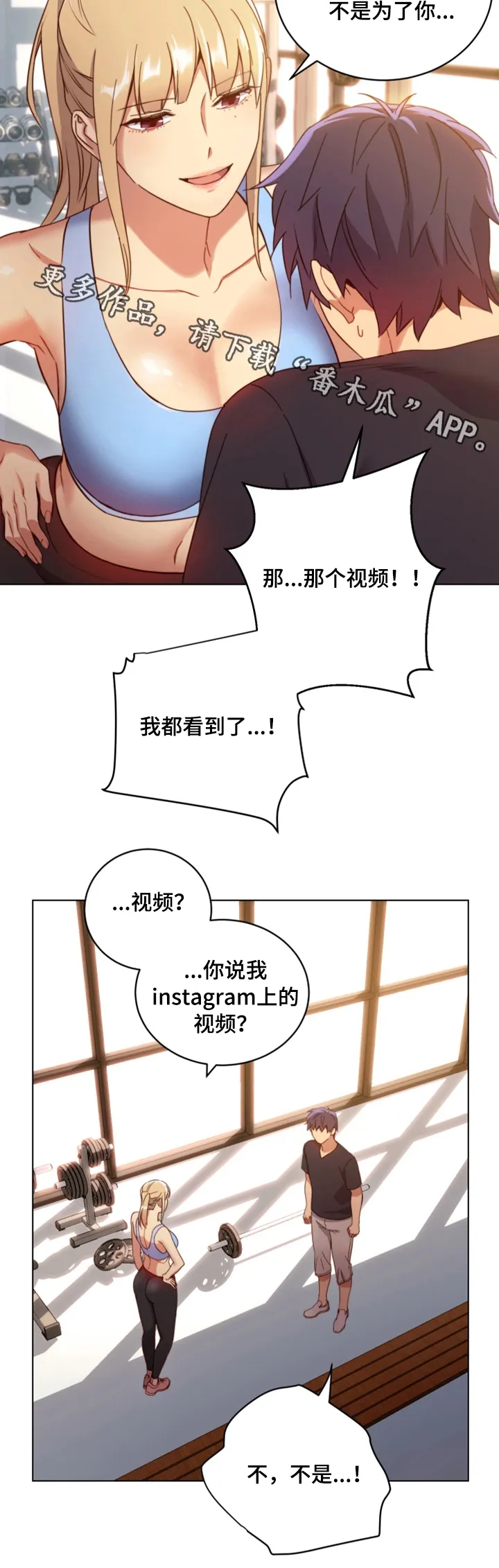 网络因缘漫画漫画,第12章：面对现实23图