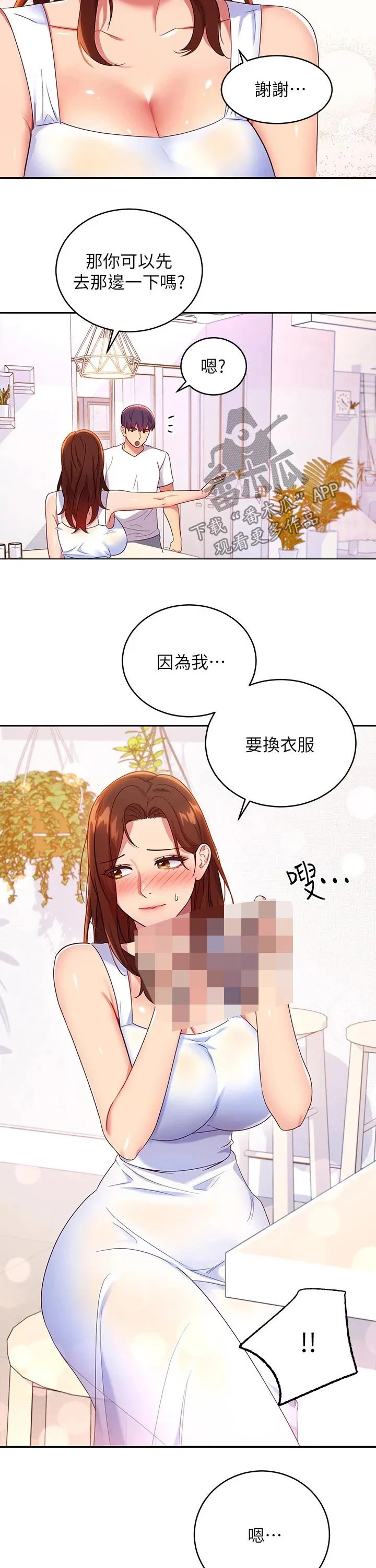 网络因缘漫画漫画,第184章：大浴缸5图