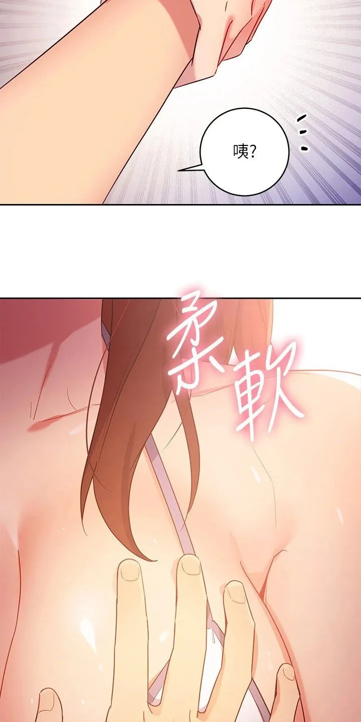 网络因缘漫画漫画,第186章：破裂22图