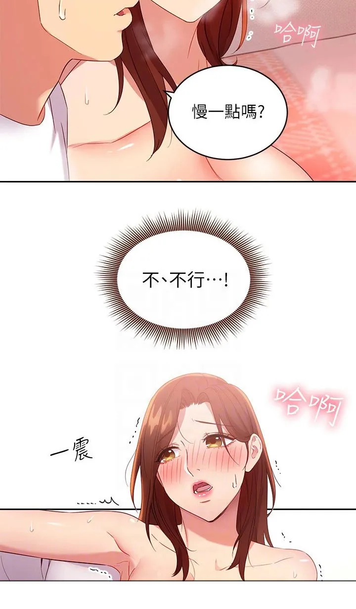 网络因缘漫画漫画,第190章：姐妹2图