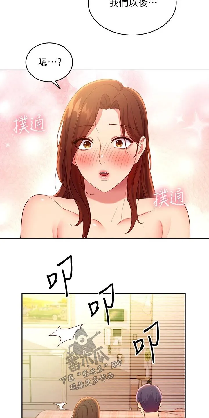 网络因缘漫画漫画,第190章：姐妹10图