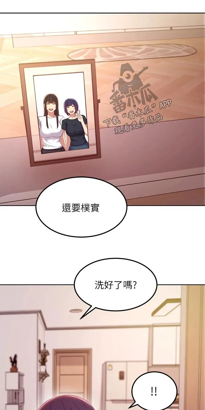 网络因缘漫画漫画,第219章：不知所措15图