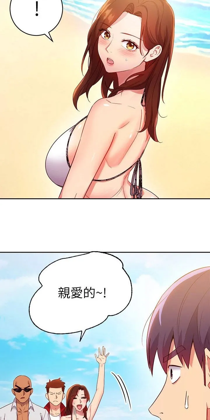 网络因缘漫画漫画,第185章：挡箭牌27图