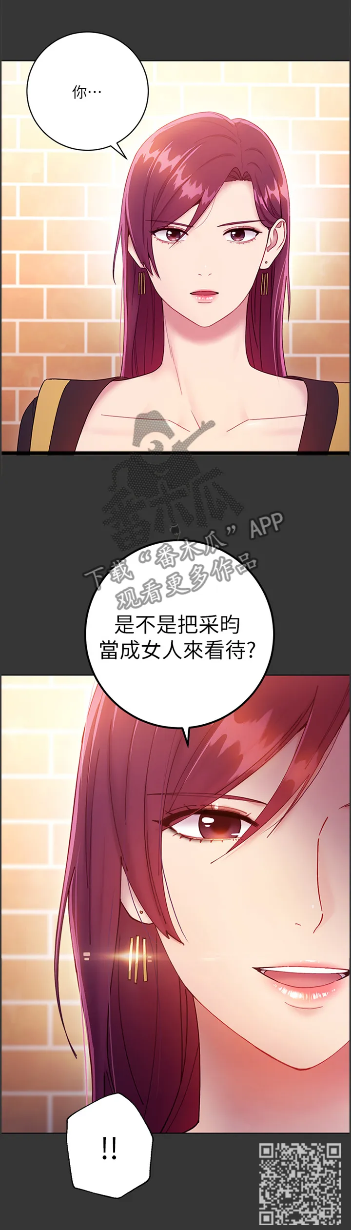 网络因缘漫画漫画,第72章：真正的大姐姐8图