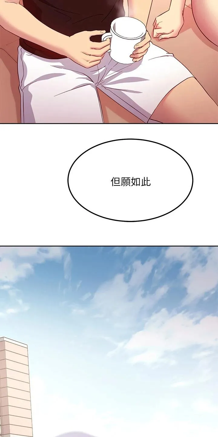 网络因缘漫画漫画,第230章：寻找7图