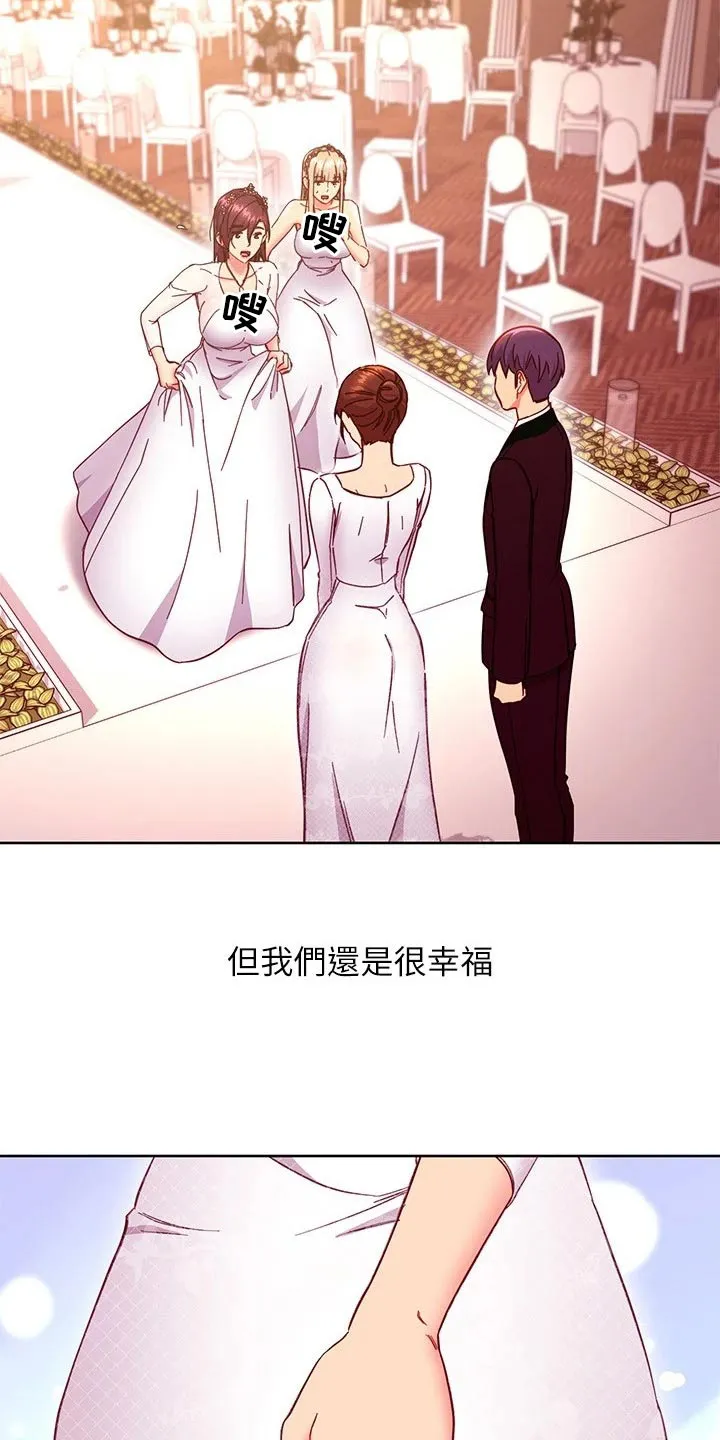 网络因缘漫画漫画,第267章：不一样的婚礼5图