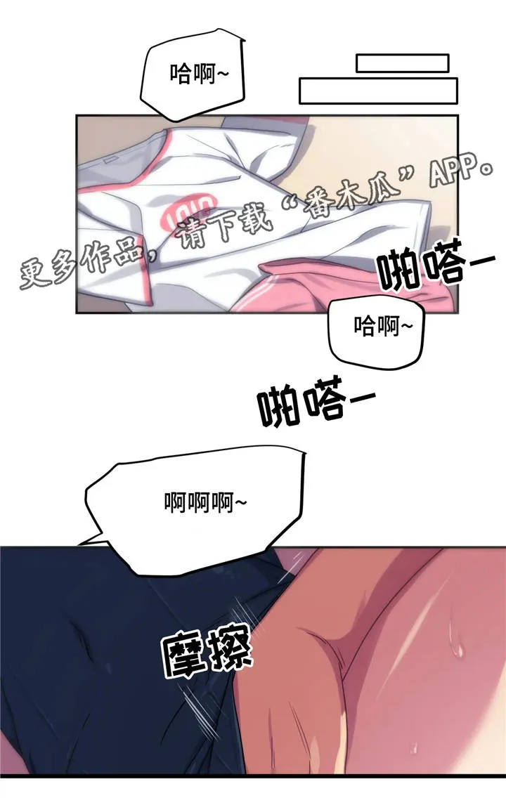 跑步游泳漫画漫画,第12章：诱惑21图