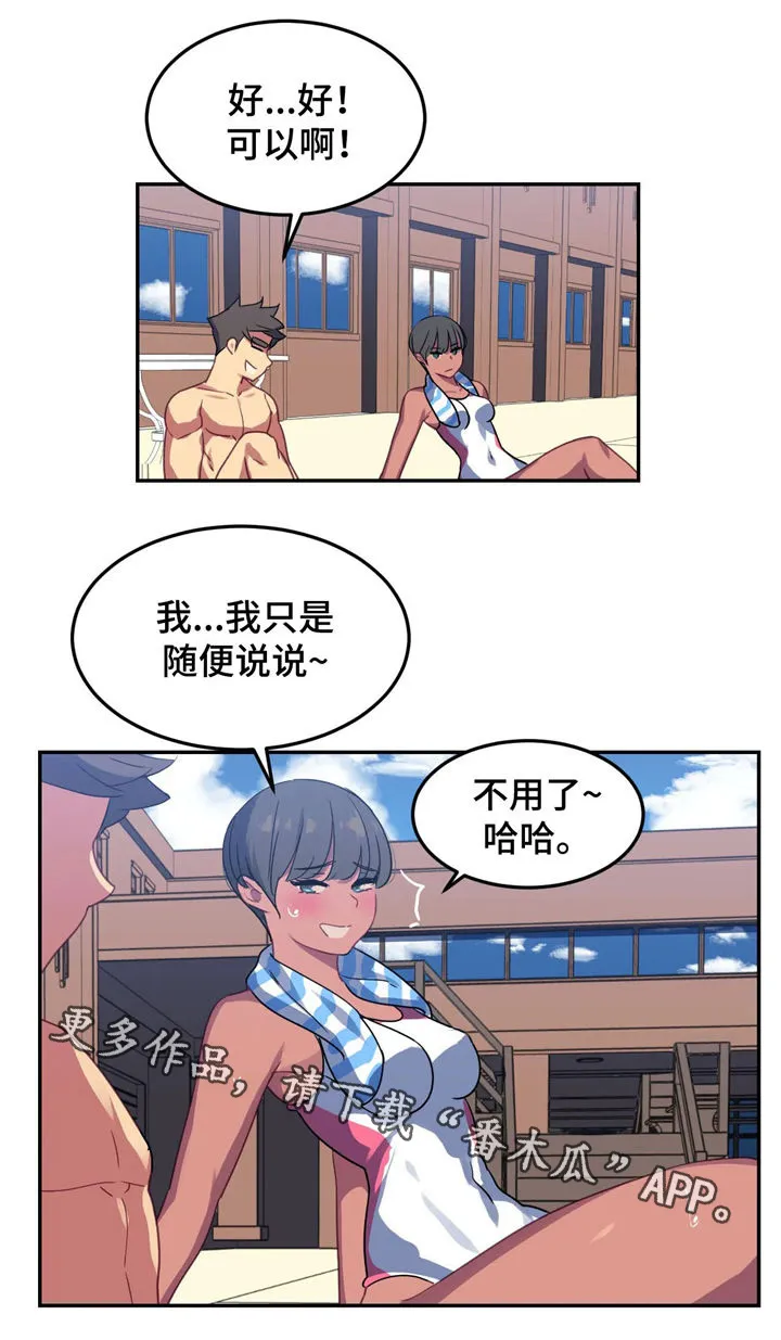 瘦身游泳课免费漫画漫画,第22章：特有的味道4图