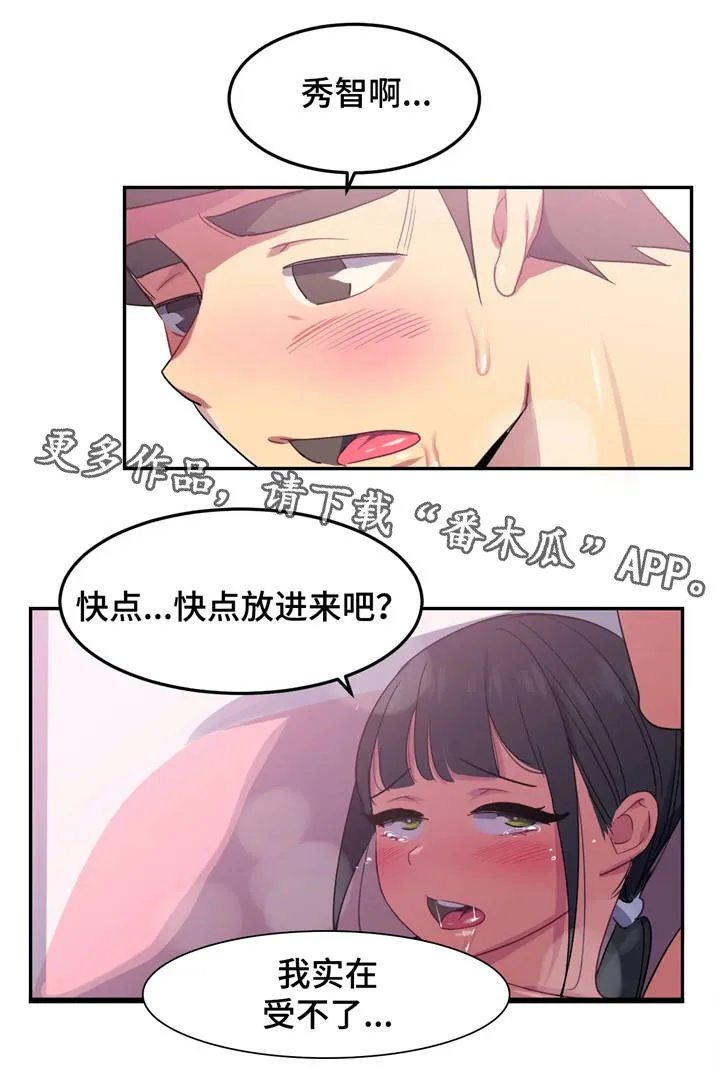 称霸游泳部漫画漫画,第14章：惊吓14图