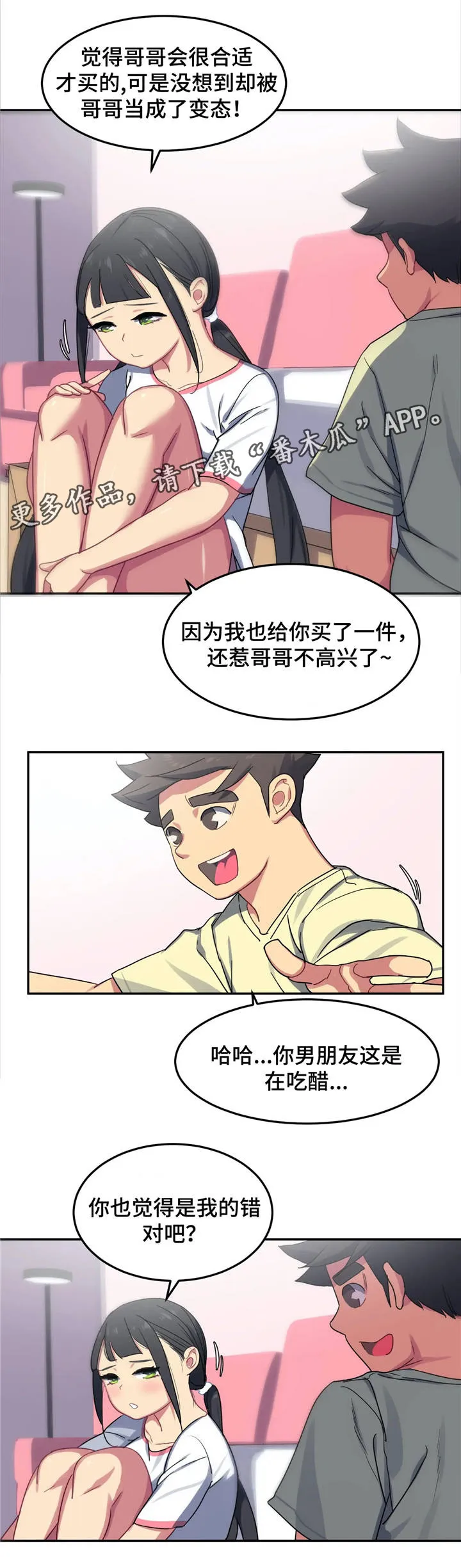 跑步游泳漫画漫画,第12章：诱惑6图