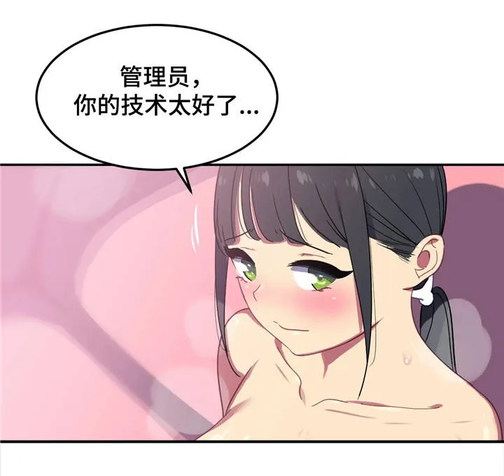 称霸游泳部漫画漫画,第14章：惊吓6图