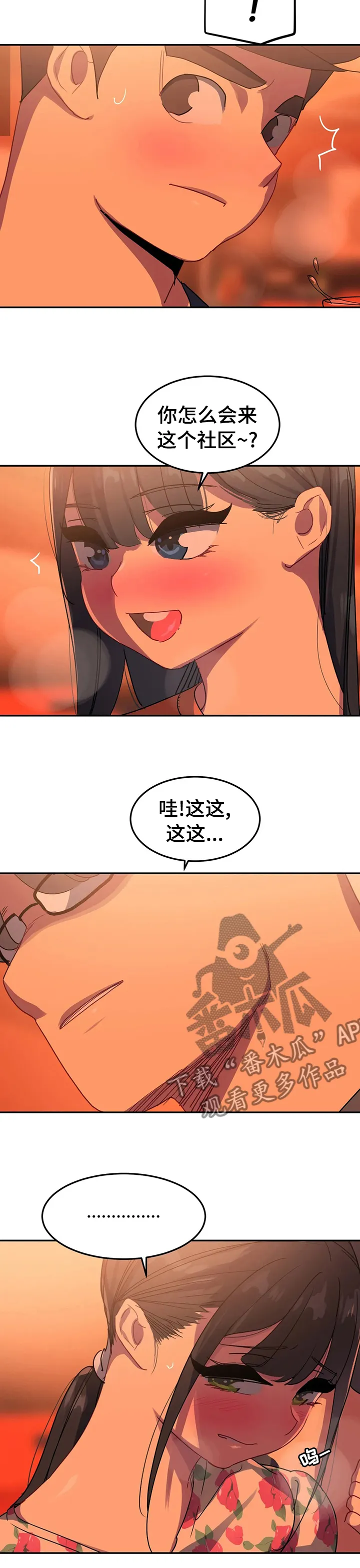 瘦身游泳课免费漫画漫画,第49章：那天重新到来9图