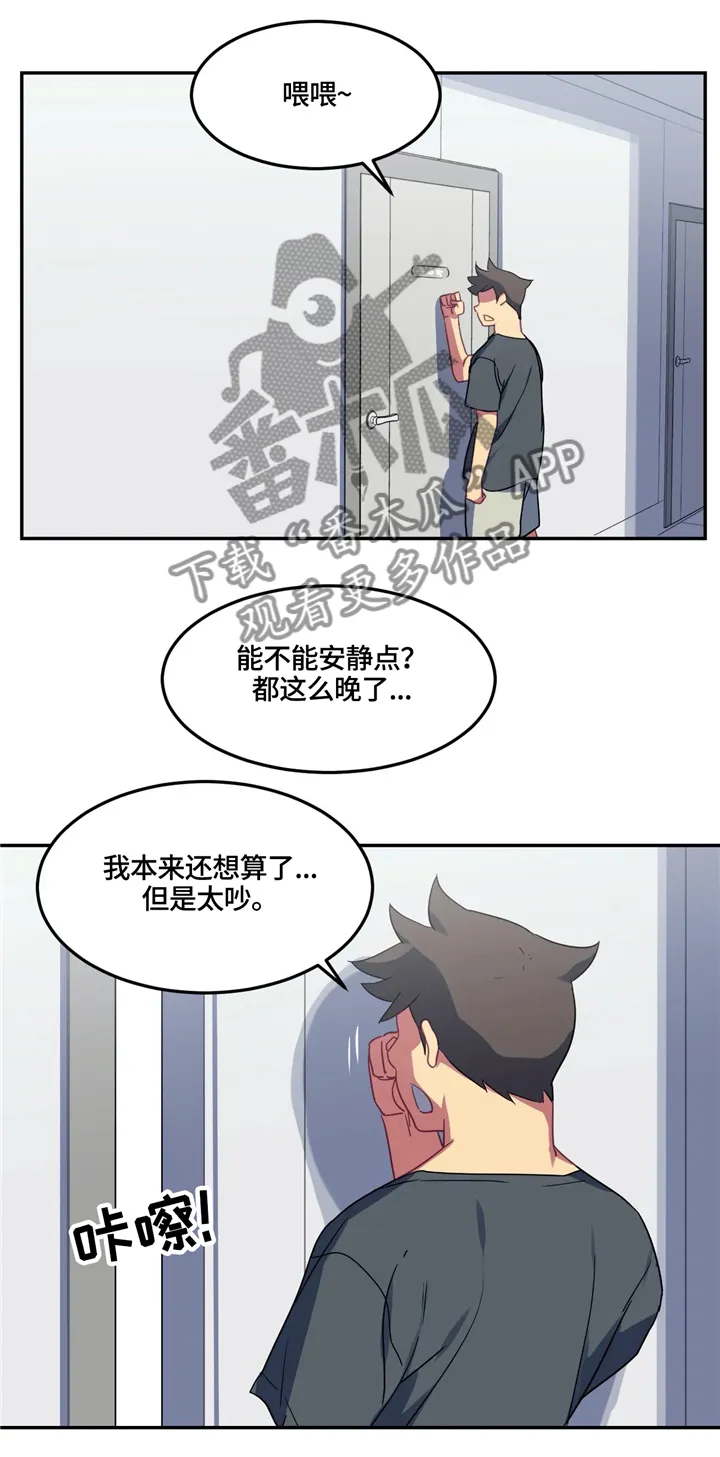 如何画小孩游泳漫画漫画,第27章：无法拒绝的提议10图