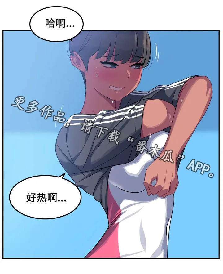 如何画小孩游泳漫画漫画,第20章：打扫卫生17图