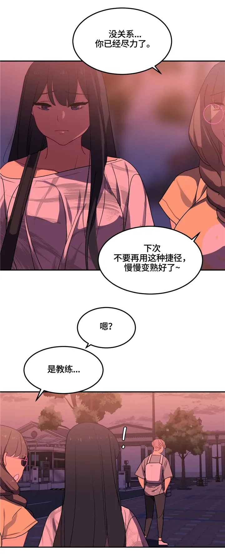 如何画小孩游泳漫画漫画,第27章：无法拒绝的提议3图