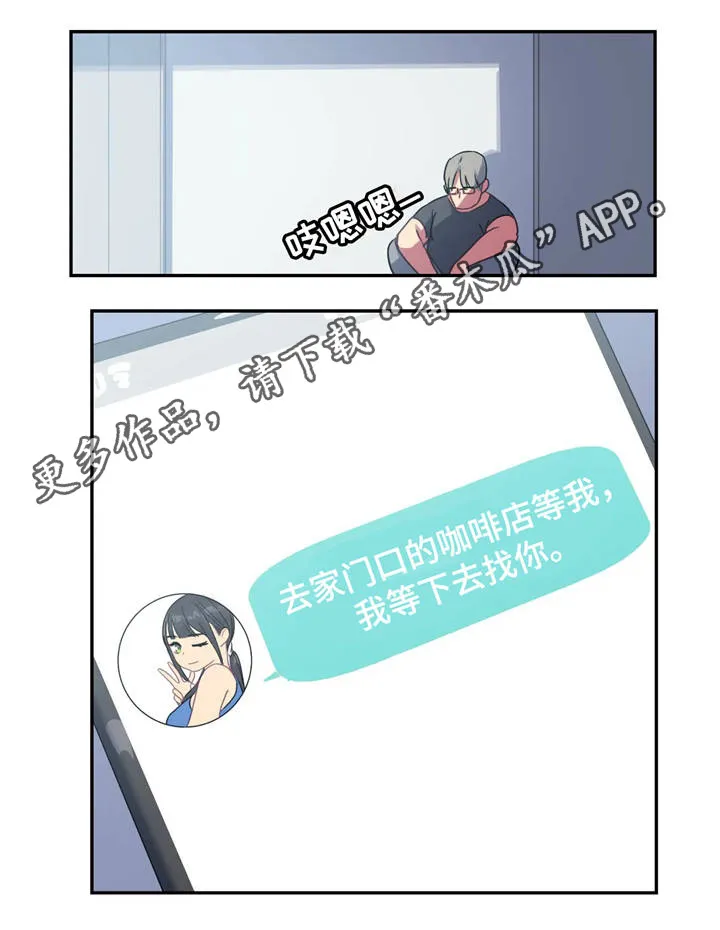 瘦身游泳课漫画漫画,第15章：请原谅我14图