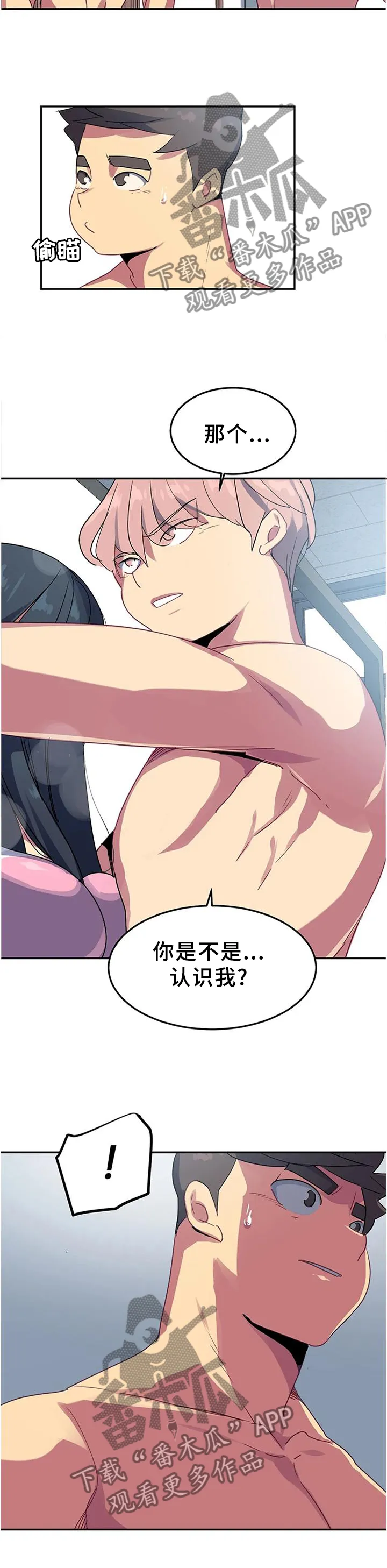 瘦身游泳课漫画漫画,第38章：朋友的好4图