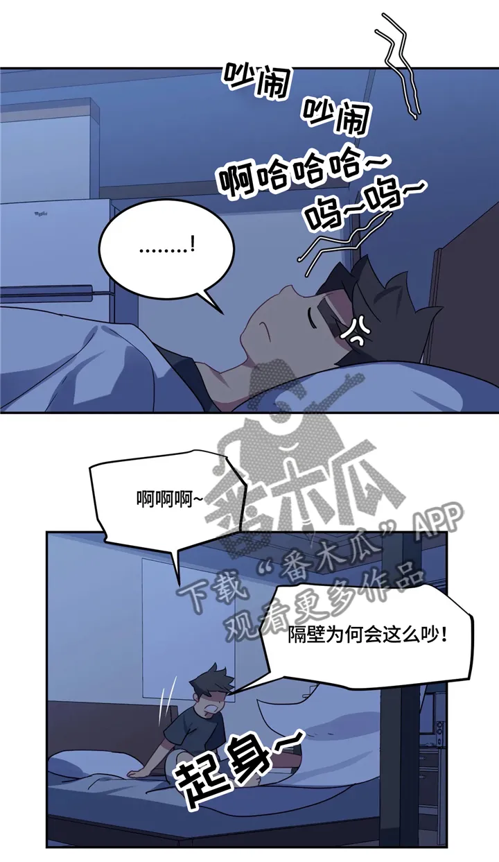 如何画小孩游泳漫画漫画,第27章：无法拒绝的提议8图