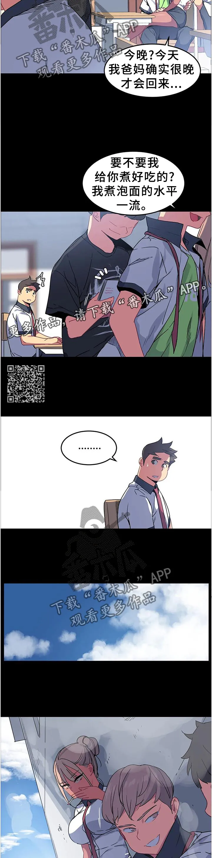 称霸游泳部漫画漫画,第37章：现在不一样8图