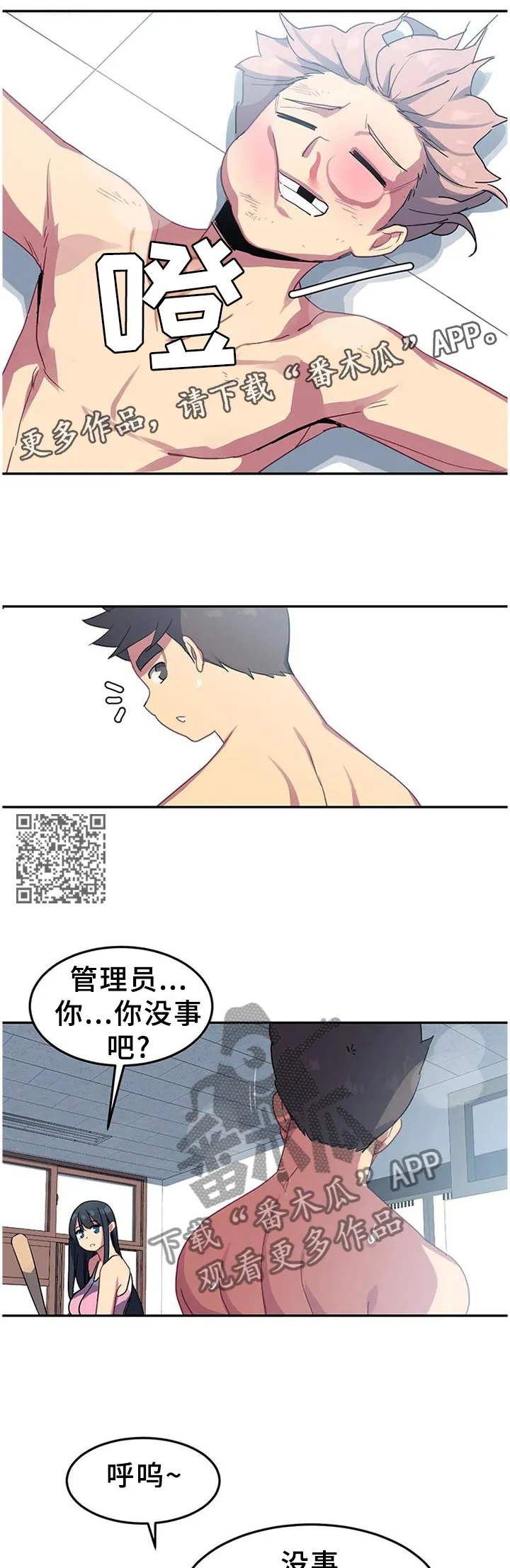 如何画小孩游泳漫画漫画,第39章：耍帅8图