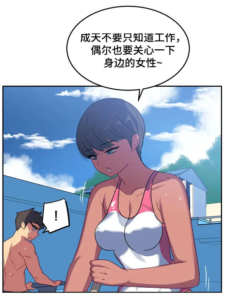 如何画小孩游泳漫画漫画,第21章：交谈4图