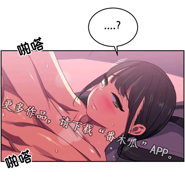 瘦身游泳课漫画漫画,第15章：请原谅我6图