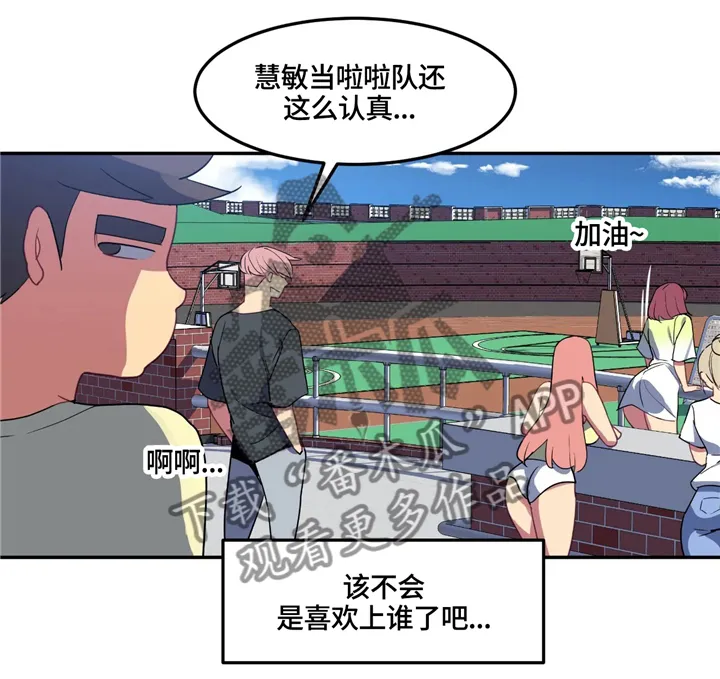 称霸游泳部漫画漫画,第31章：后补5图