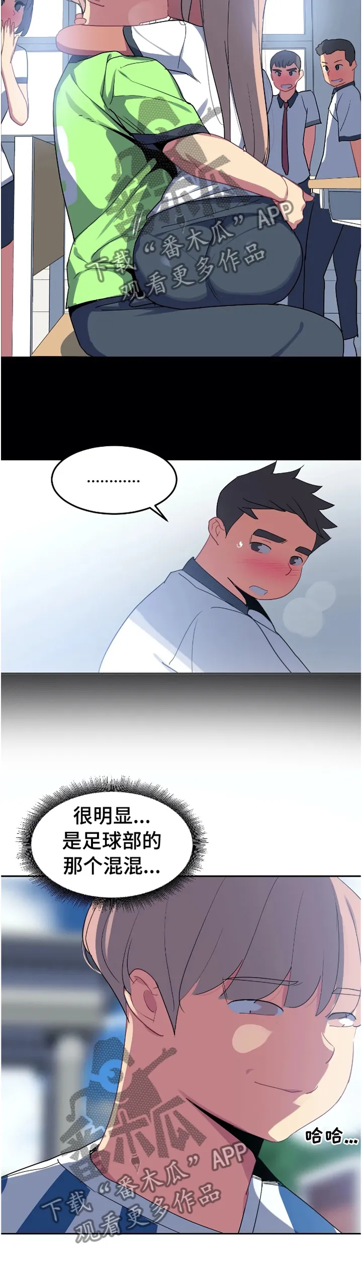 游泳的漫画人物图片漫画,第33章：借用6图