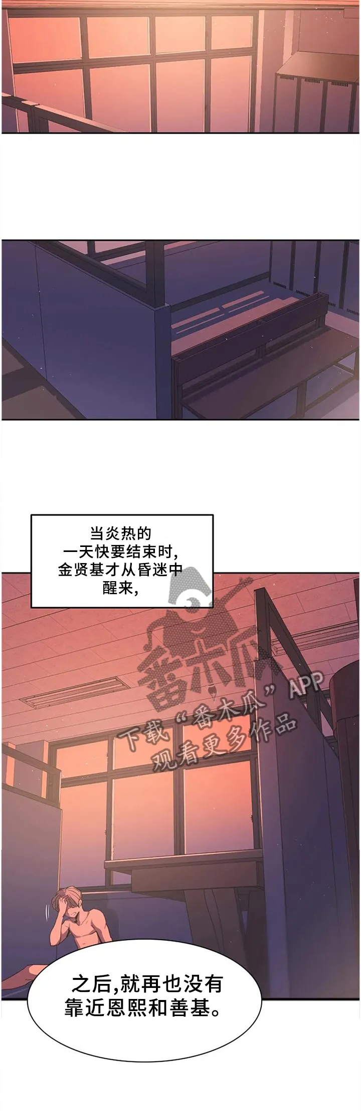 如何画小孩游泳漫画漫画,第39章：耍帅10图