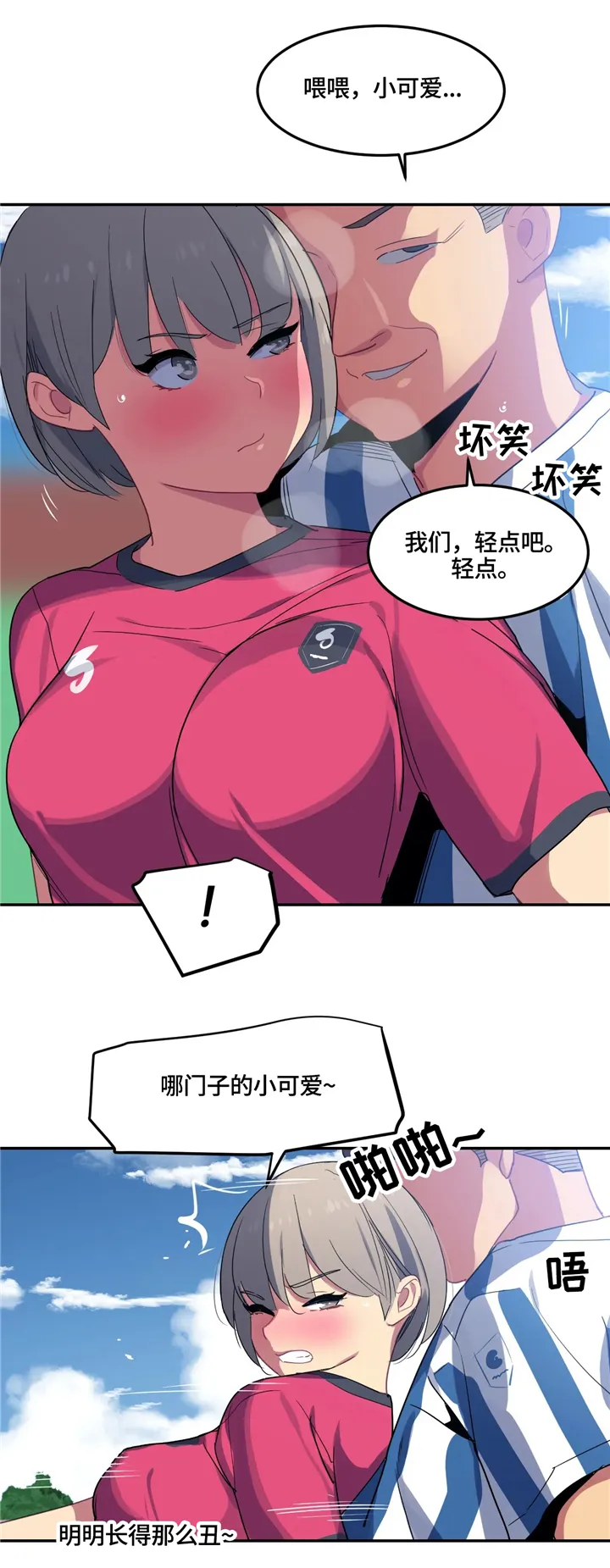 称霸游泳部漫画漫画,第31章：后补11图