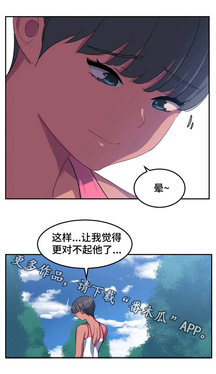 游泳的漫画人物图片漫画,第19章：道歉信19图