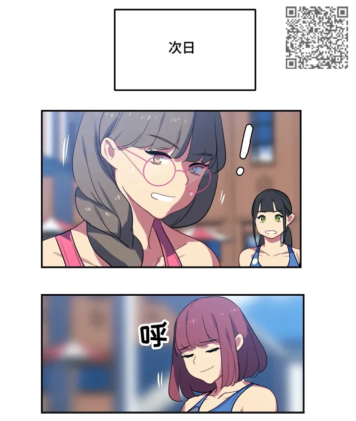 feer游泳部漫画漫画,第26章：幻想9图