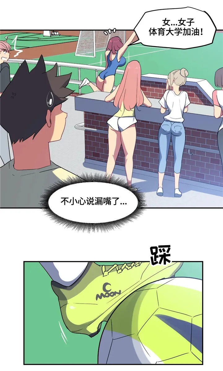 称霸游泳部漫画漫画,第31章：后补9图