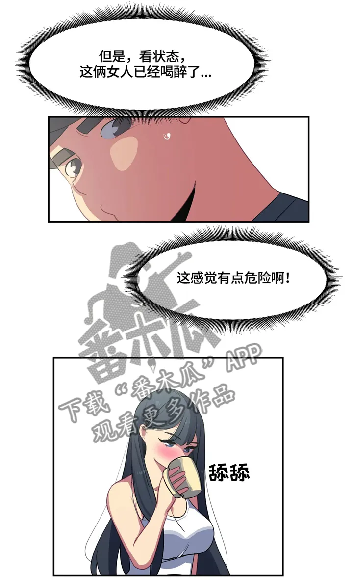 称霸游泳部漫画完整版漫画,第28章：女性的吸引力2图