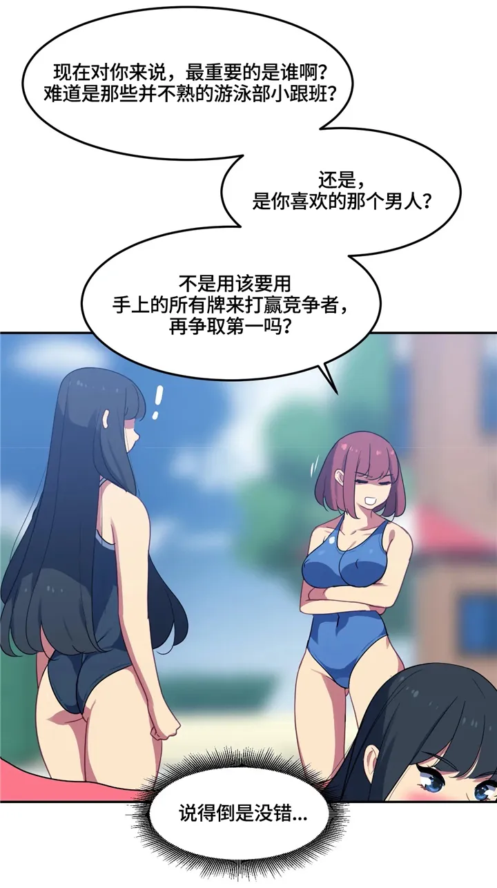 feer游泳部漫画漫画,第26章：幻想11图